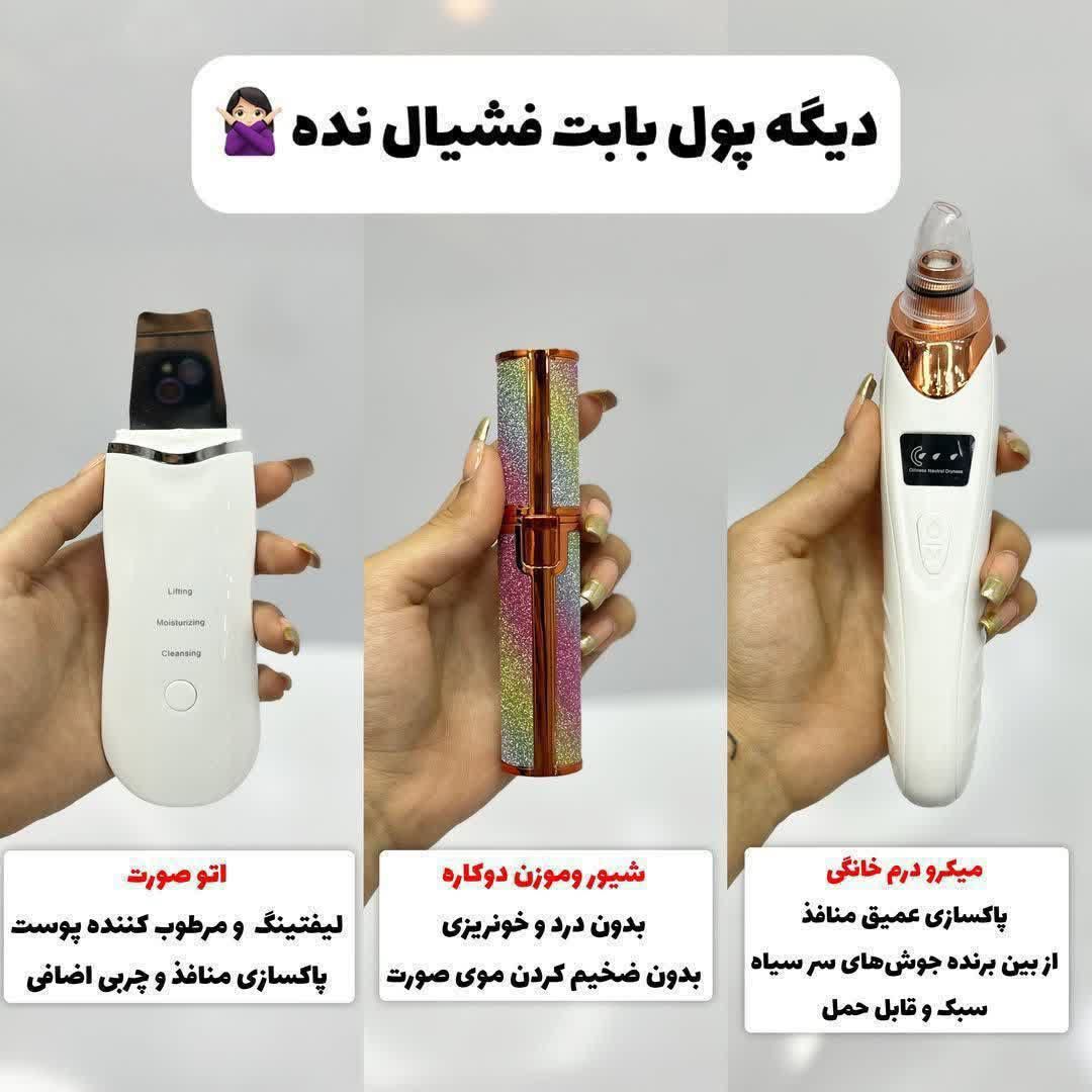 دستگاه های میکرودرم اتو صورت و شیور دو کاره