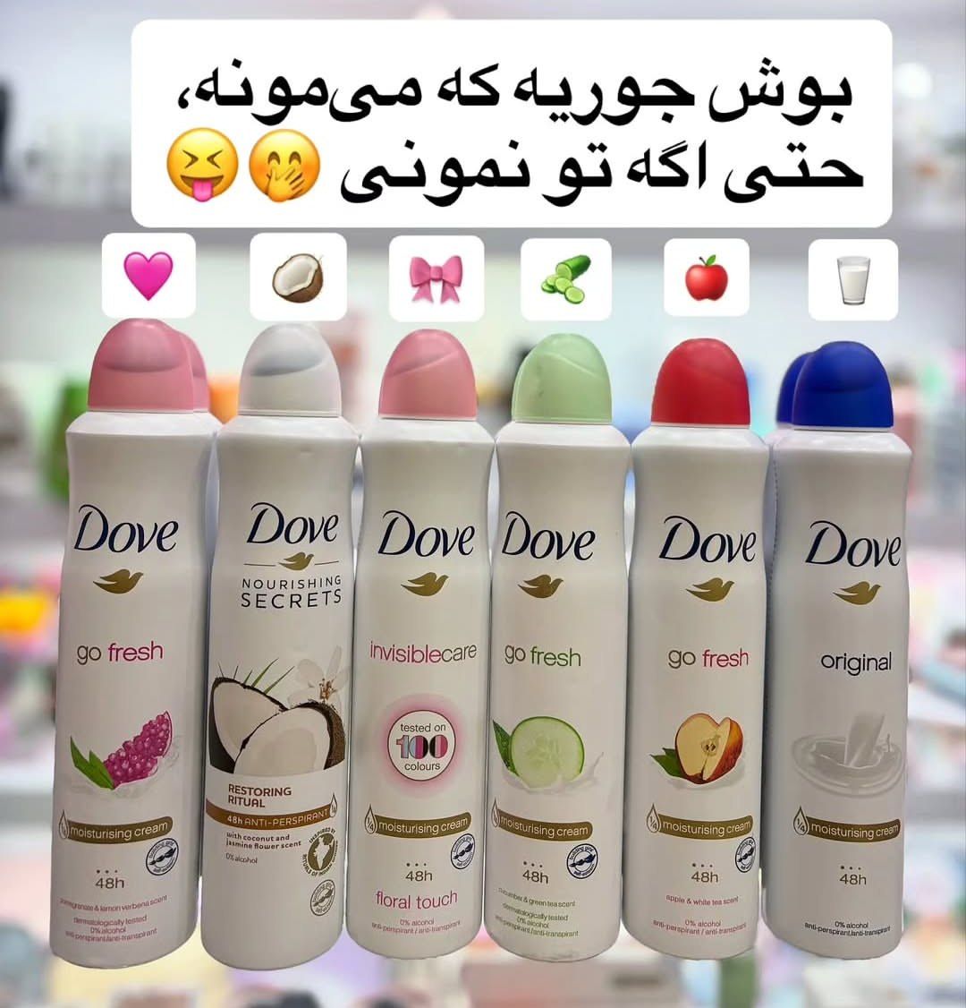 اسپری داو با ماندگاری ۴۸ ساعته