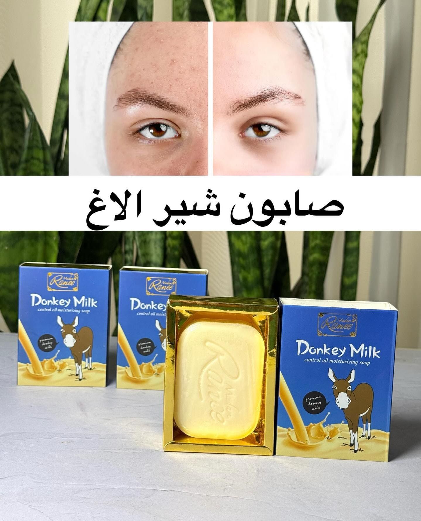 صابون سفید کننده عصاره شیر الاغ