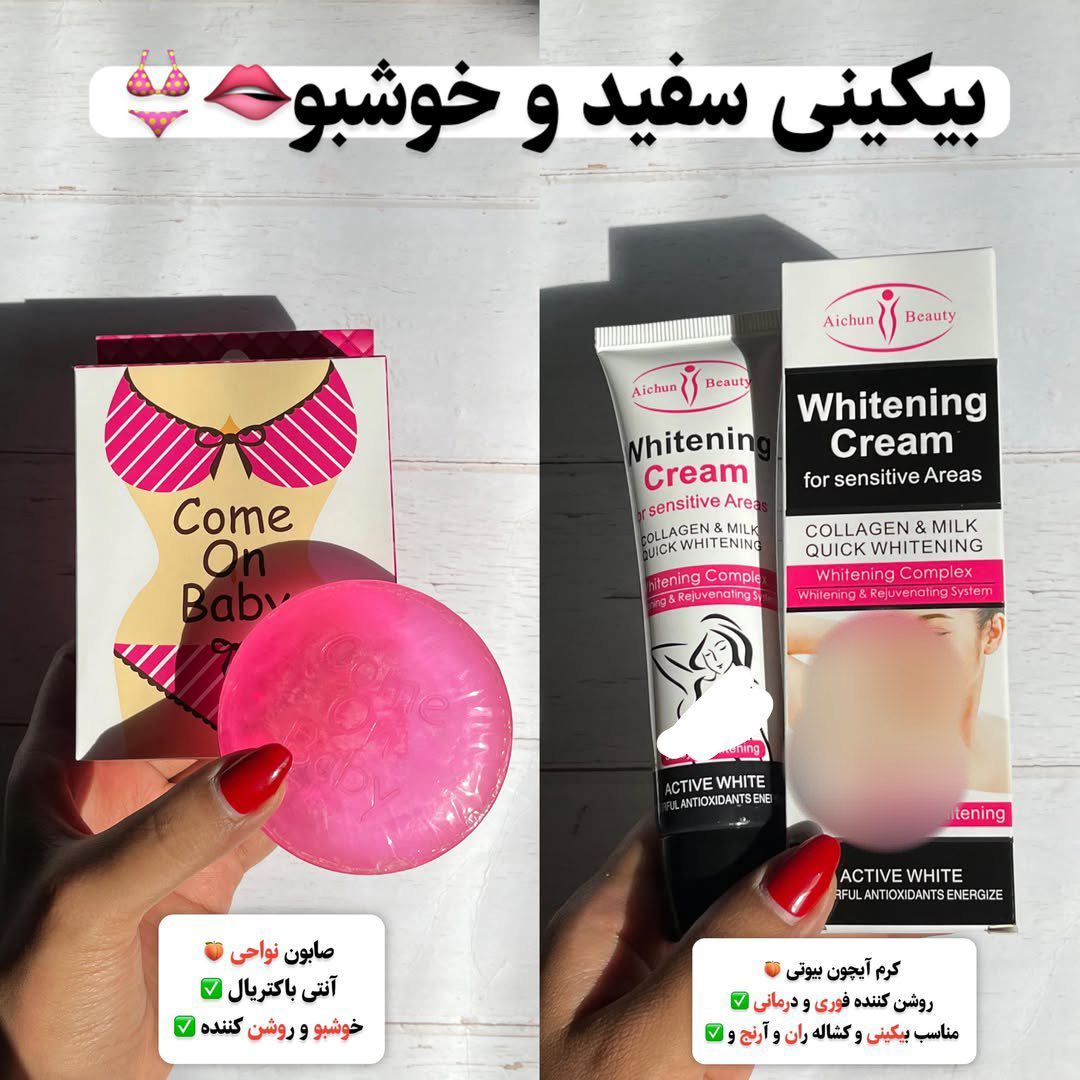 پک سفیدو خوشبو کننده نواحی حساس بانوان